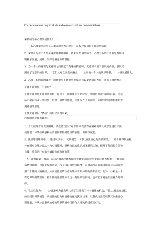 中级沙盘师模拟考题