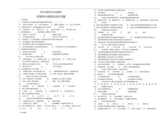 中级育婴师模拟试题卷