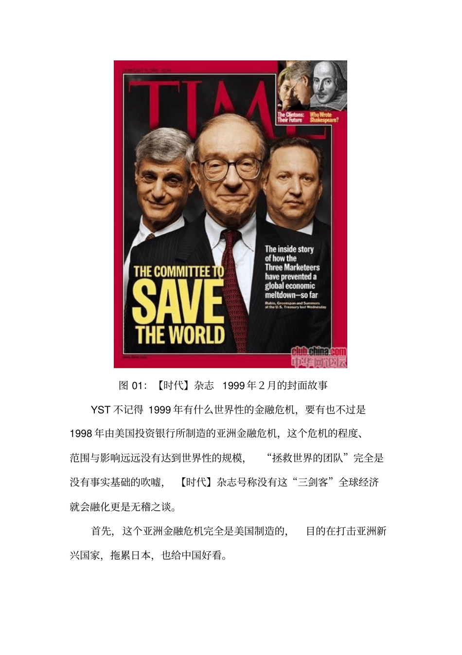 中美博弈之经济问题_第2页