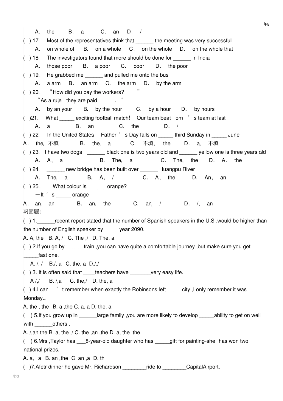 中考-冠词练习题-带答案_第2页