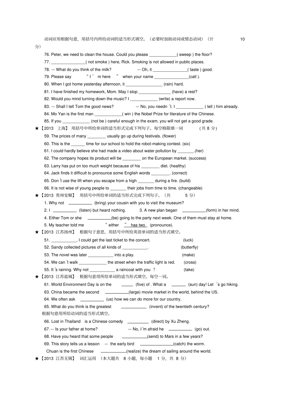 中考专项练习中考英语用所给单词的适当形式填空及答案精选版共_第2页