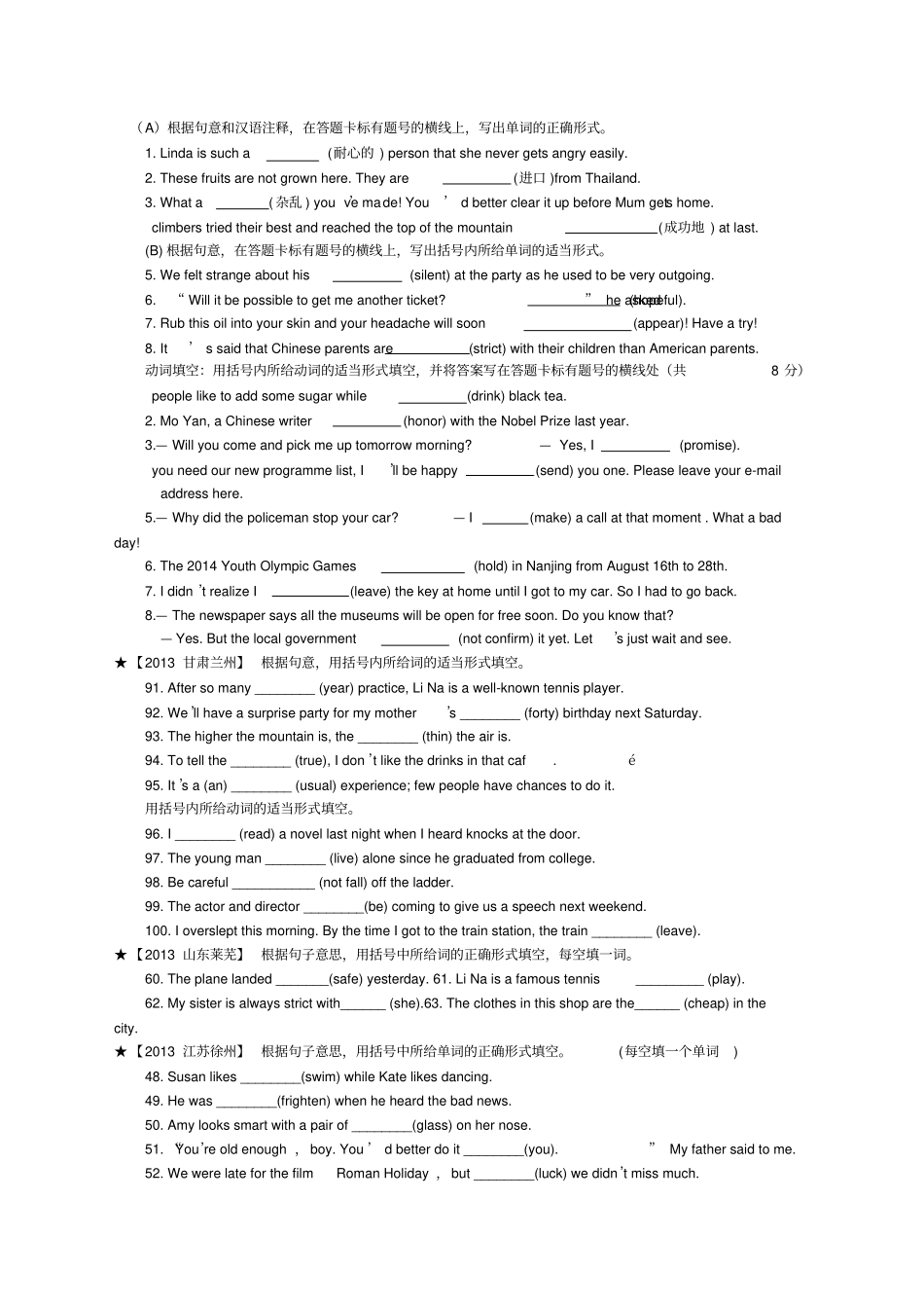 中考专项练习中考英语用所给单词的适当形式填空及答案精选版共_第3页