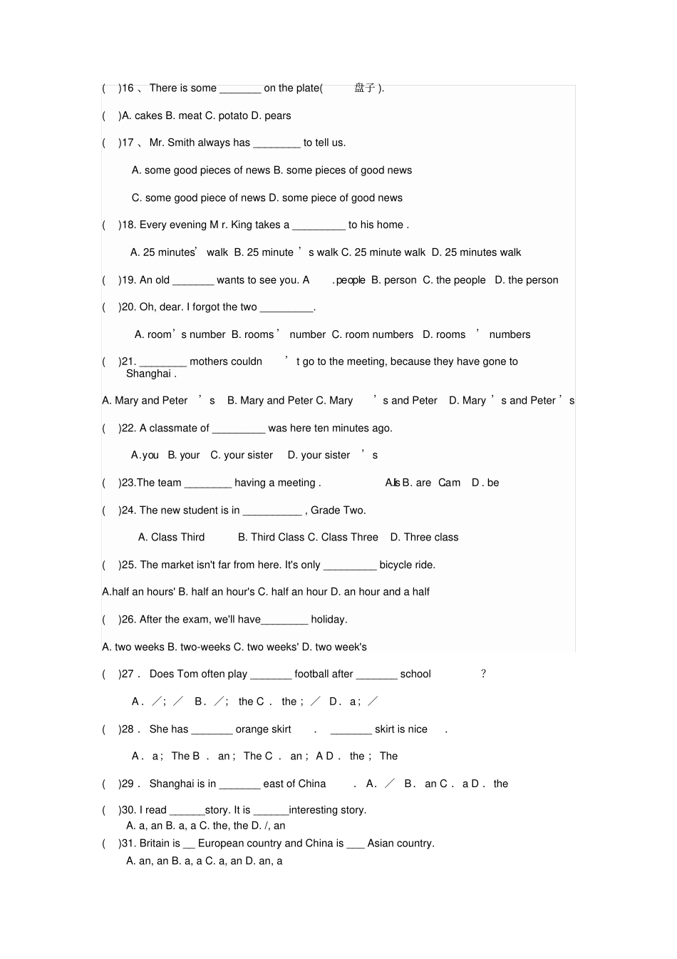 中考名词冠词代词练习1_第2页