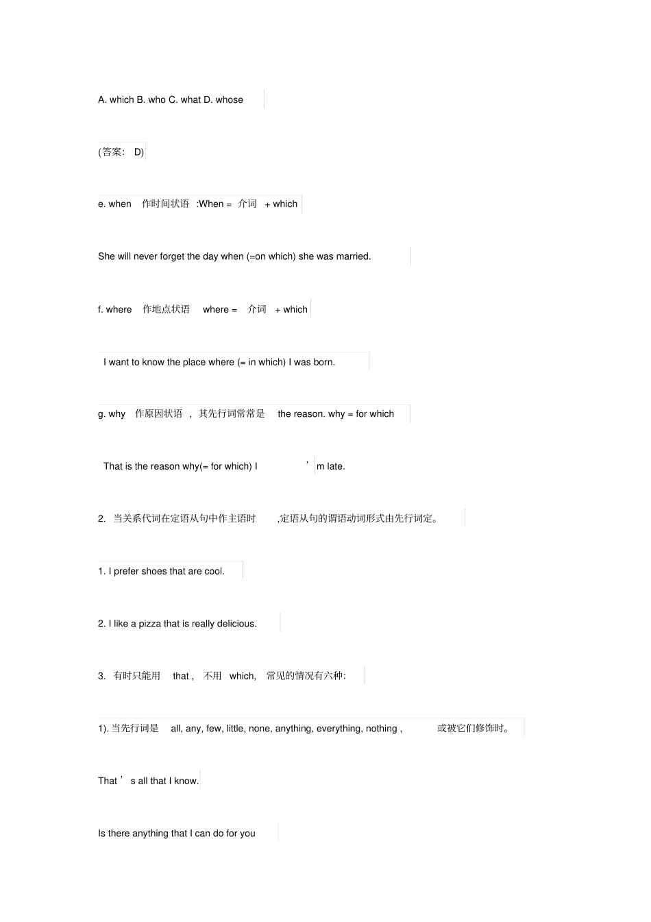 中考定语从句专项练习题及答案_第3页