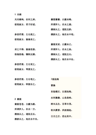 中考必备39首古诗
