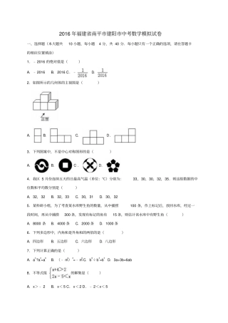 中考数学模拟试卷含解析1