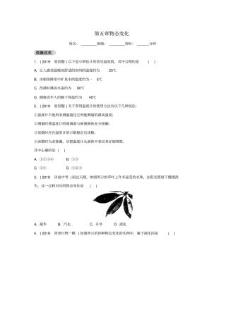 中考物理一轮复习——物态变化试题含答案