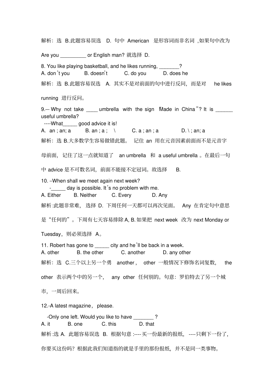 中考英语100道最难单选题汇总_第2页