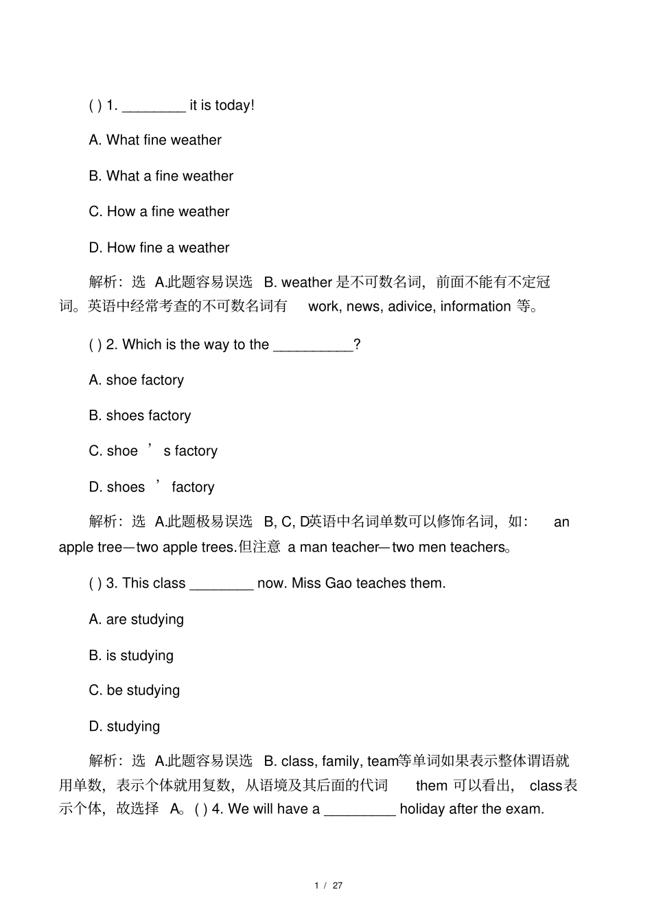 中考英语120道单选压轴题详解_第1页
