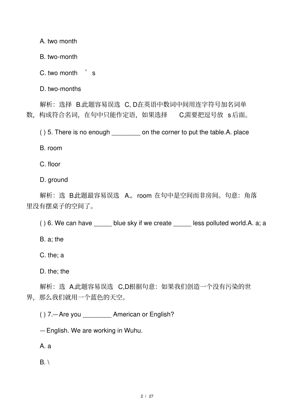 中考英语120道单选压轴题详解_第2页
