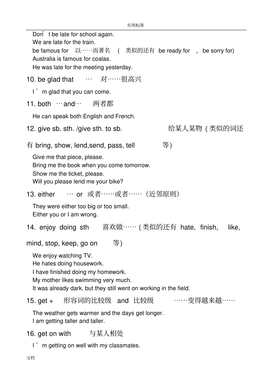 中考英语50个重点句型_第2页