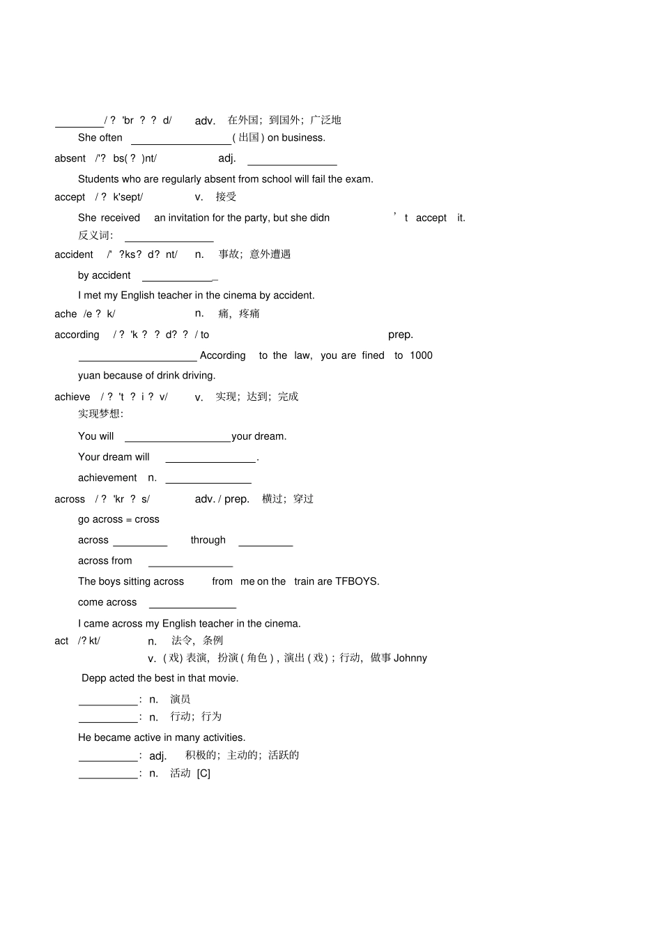 中考英语一轮复习A开头词汇一讲义_第2页