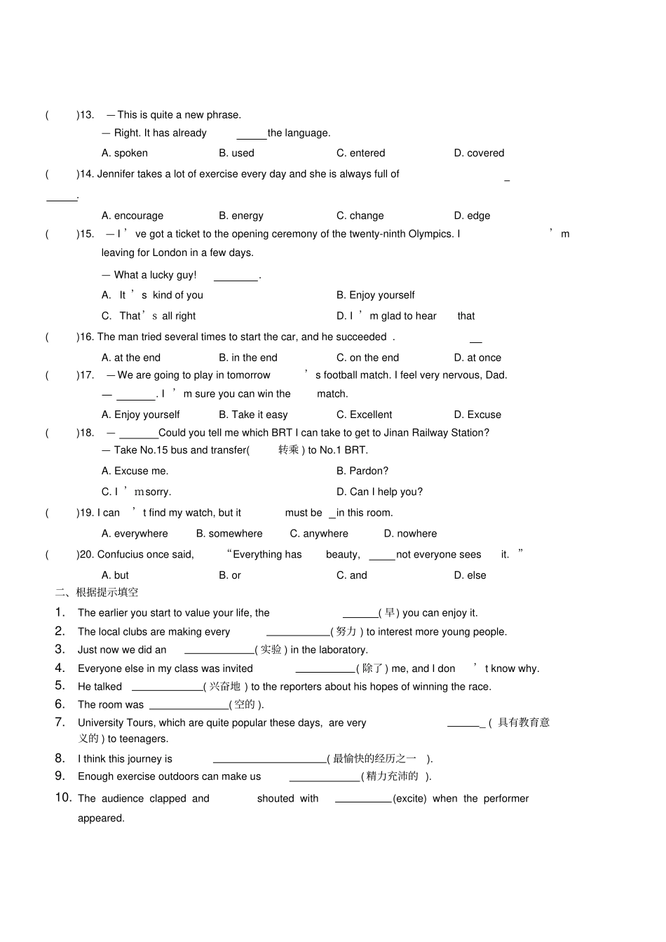 中考英语一轮复习E开头词汇习题_第2页