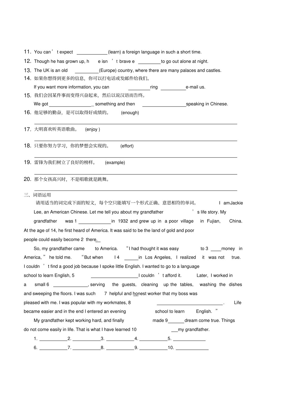 中考英语一轮复习E开头词汇习题_第3页