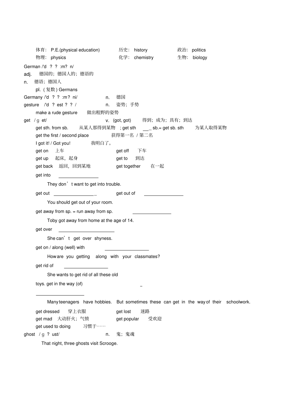 中考英语一轮复习G开头词汇讲义_第2页