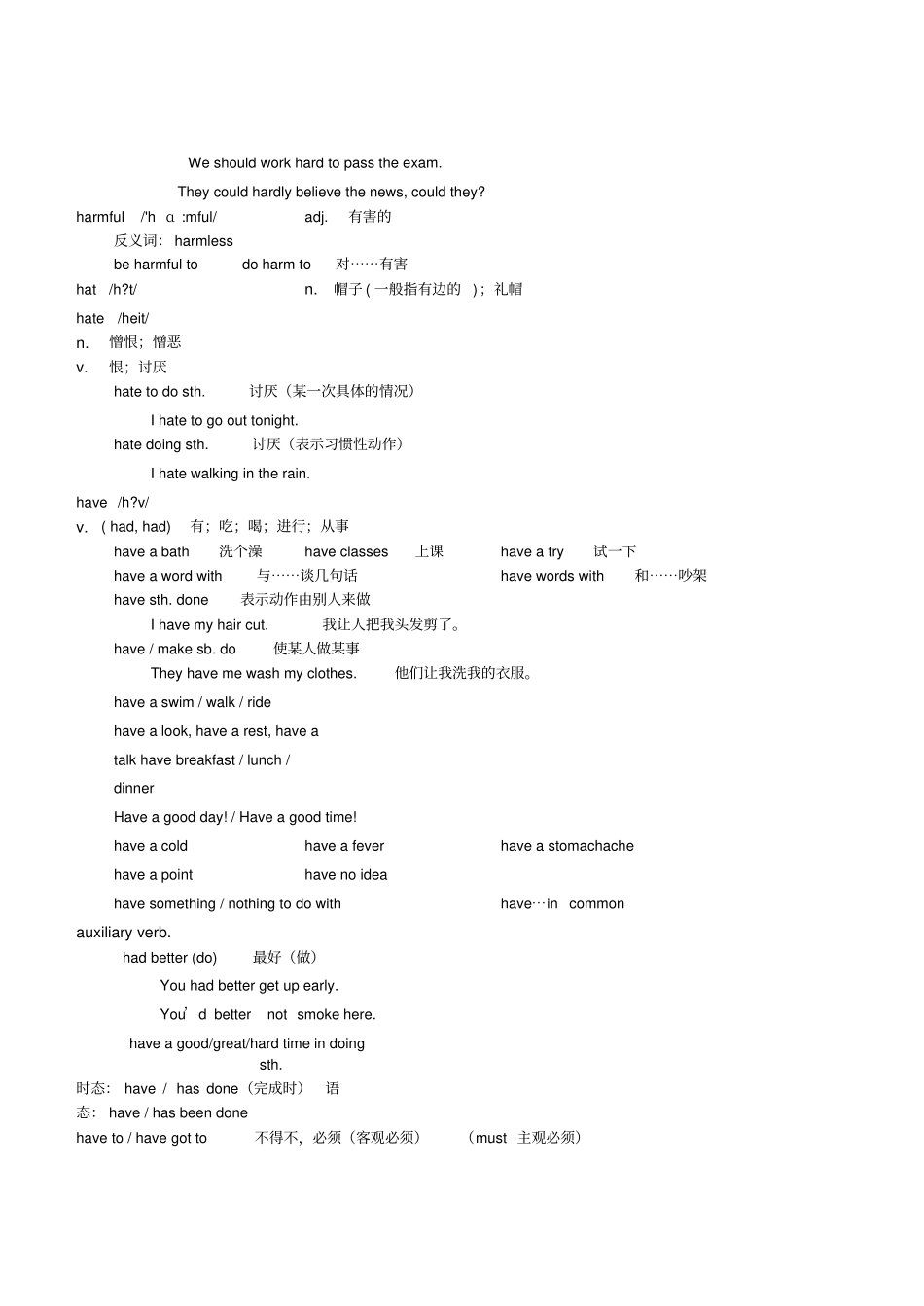 中考英语一轮复习H开头词汇讲义_第3页