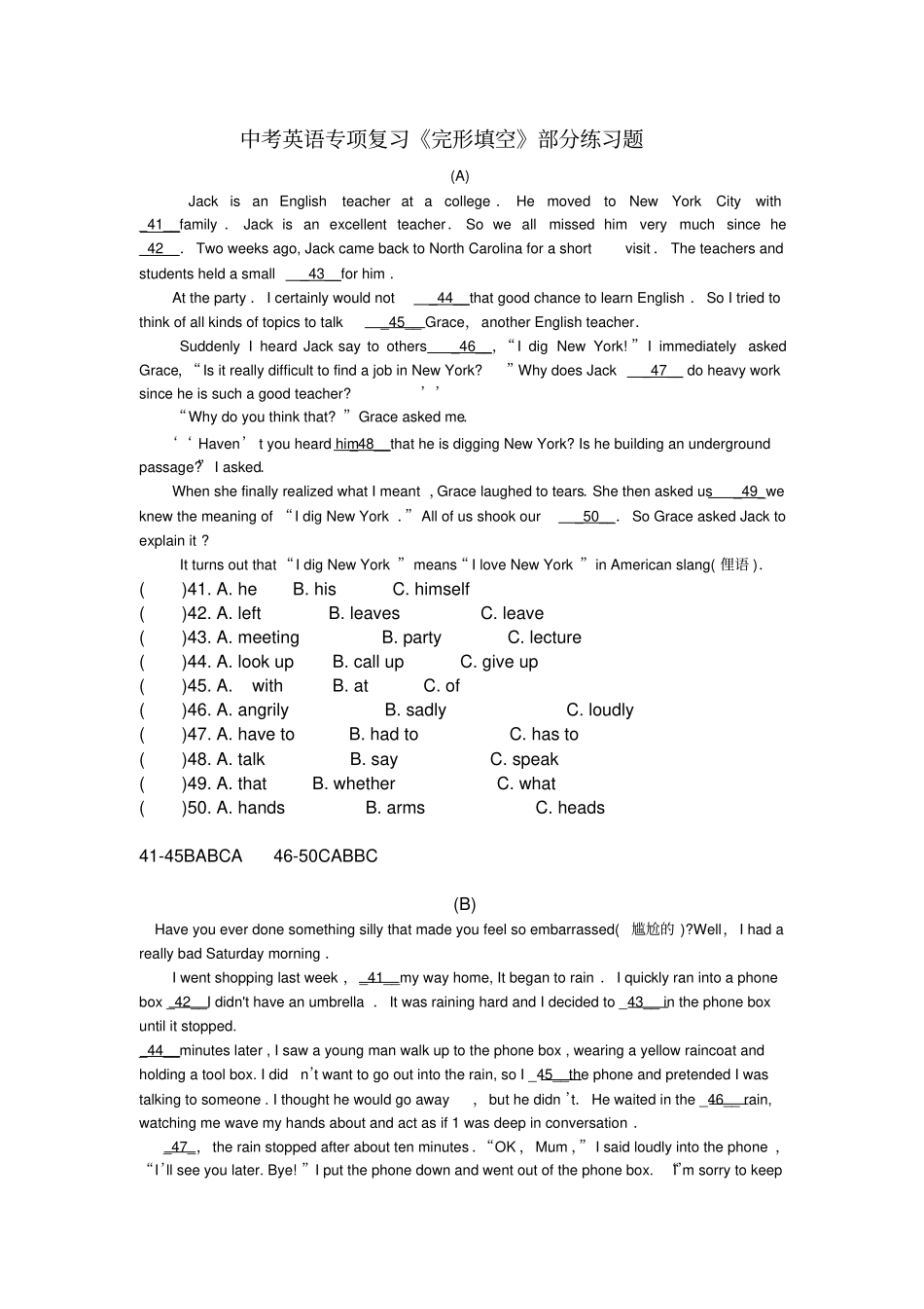 中考英语专项复习完形填空部分练习题_第1页