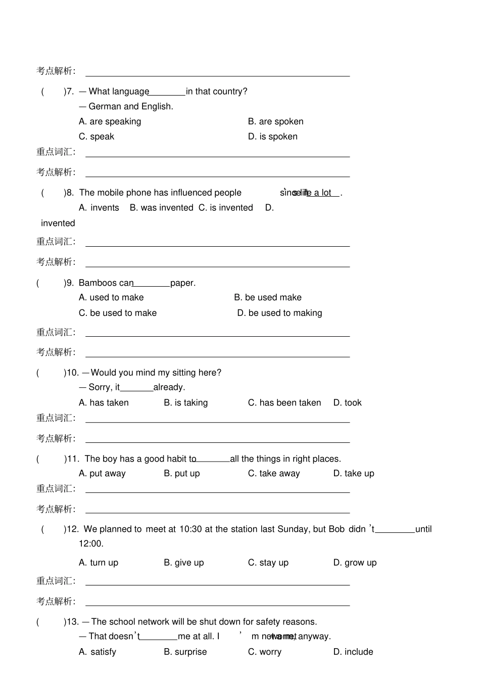 中考英语专题专讲专练--动词分类与谓语动词_第2页