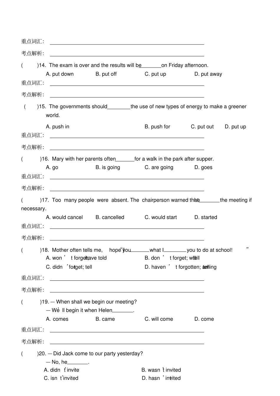 中考英语专题专讲专练--动词分类与谓语动词_第3页