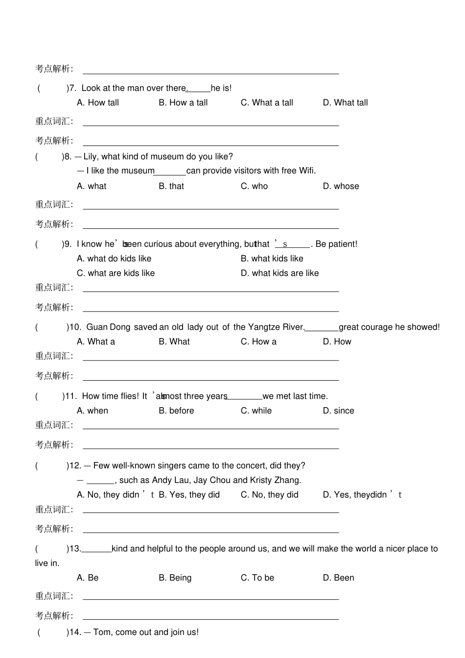 中考英语专题专讲转练--简单句、并列句、复合句_第2页