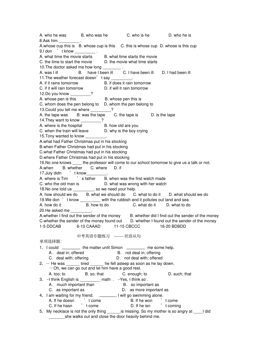 中考英语专题练习复合句有答案_第2页