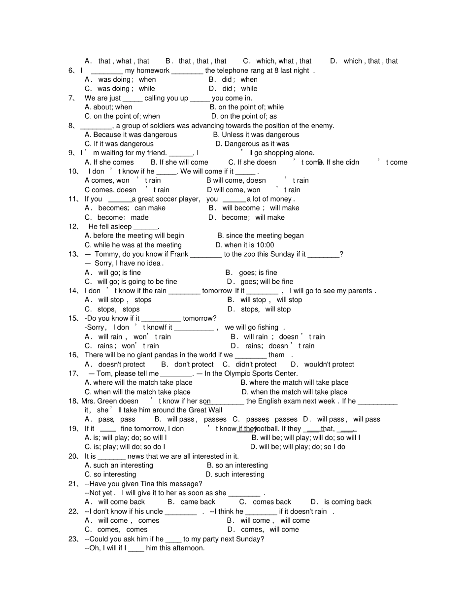 中考英语专题练习复合句有答案_第3页