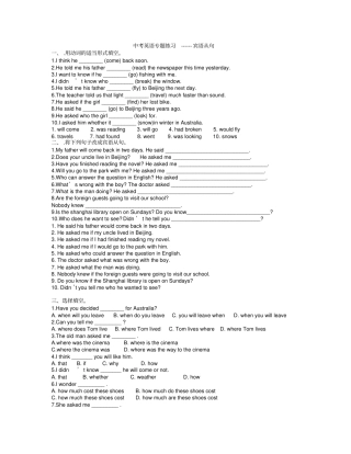 中考英语专题练习复合句有答案