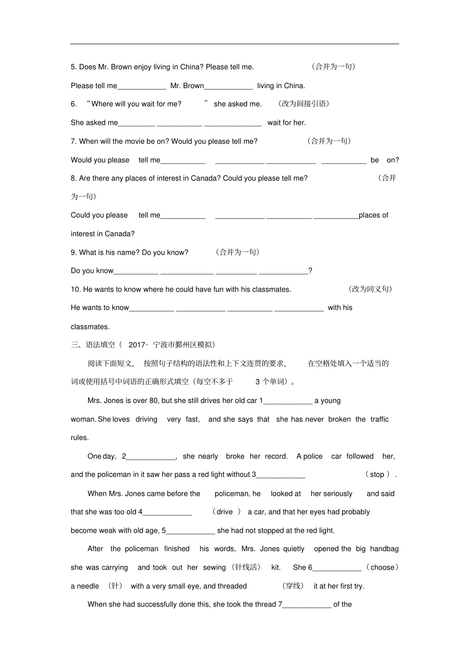 中考英语二轮复习知识练第31课宾语从句与定语从句试题_第2页