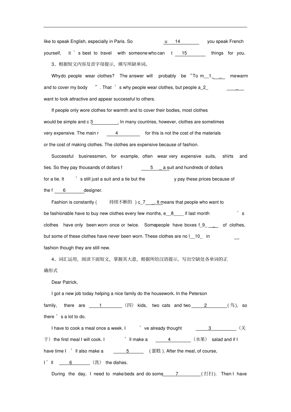 中考英语二轮复习语法填空精选_第2页