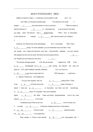 中考英语二轮复习语法填空精选