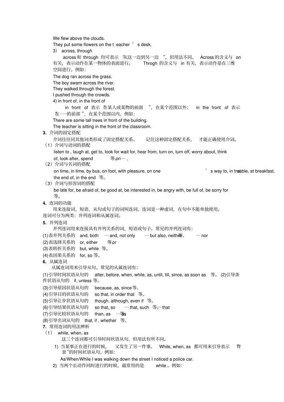 中考英语介词连词练习题及答案_第2页