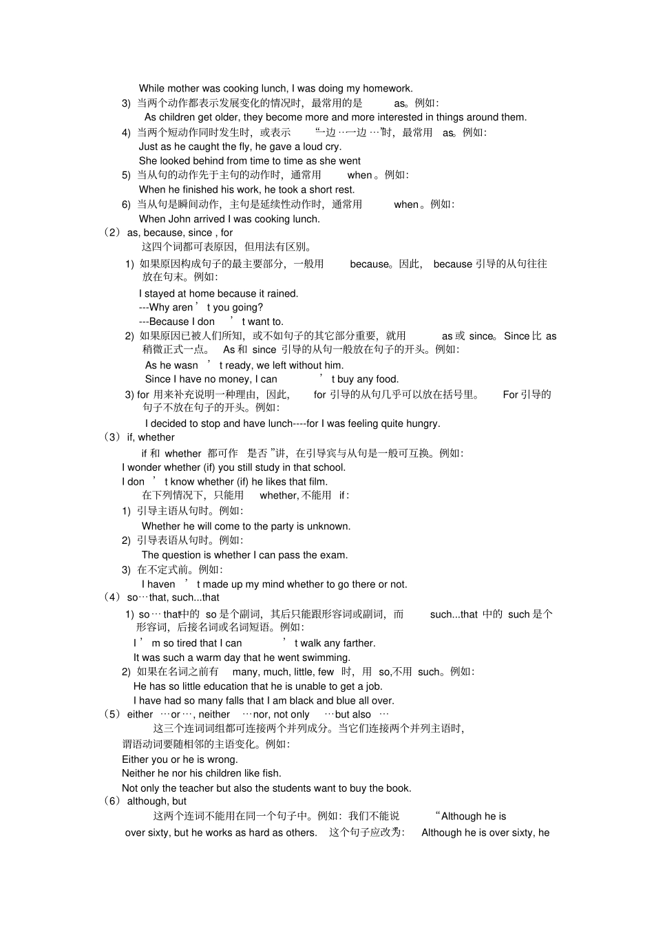 中考英语介词连词练习题及答案_第3页
