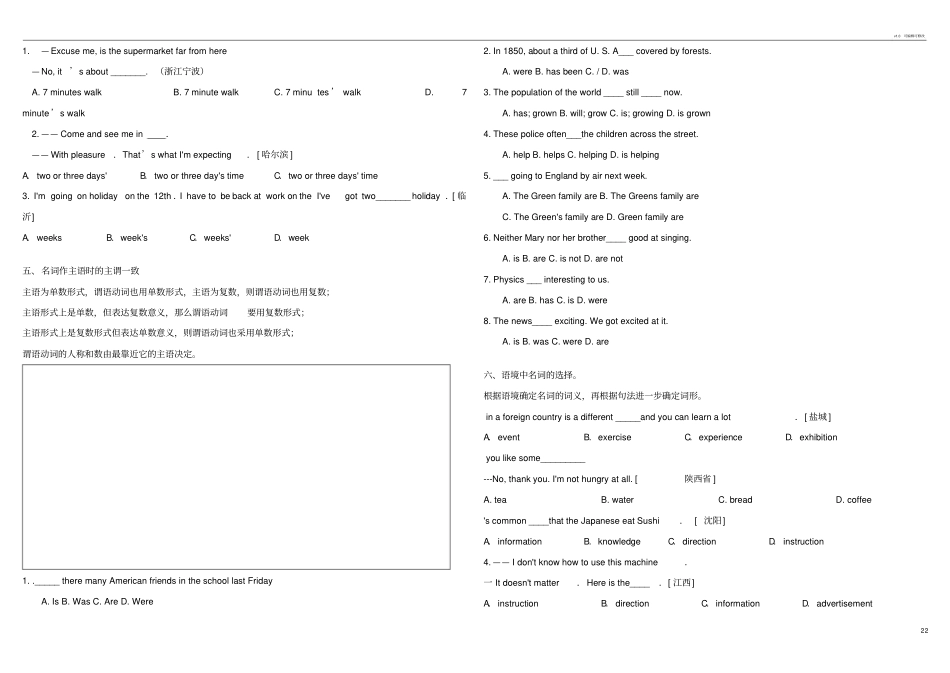 中考英语单项选择_第2页