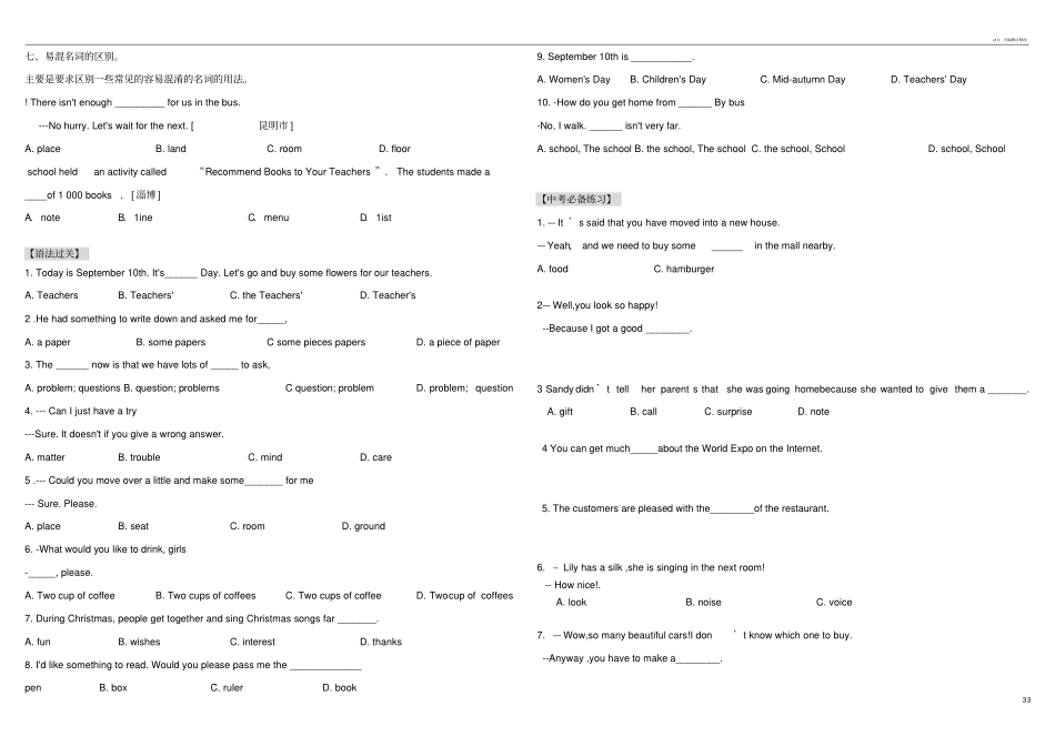 中考英语单项选择_第3页