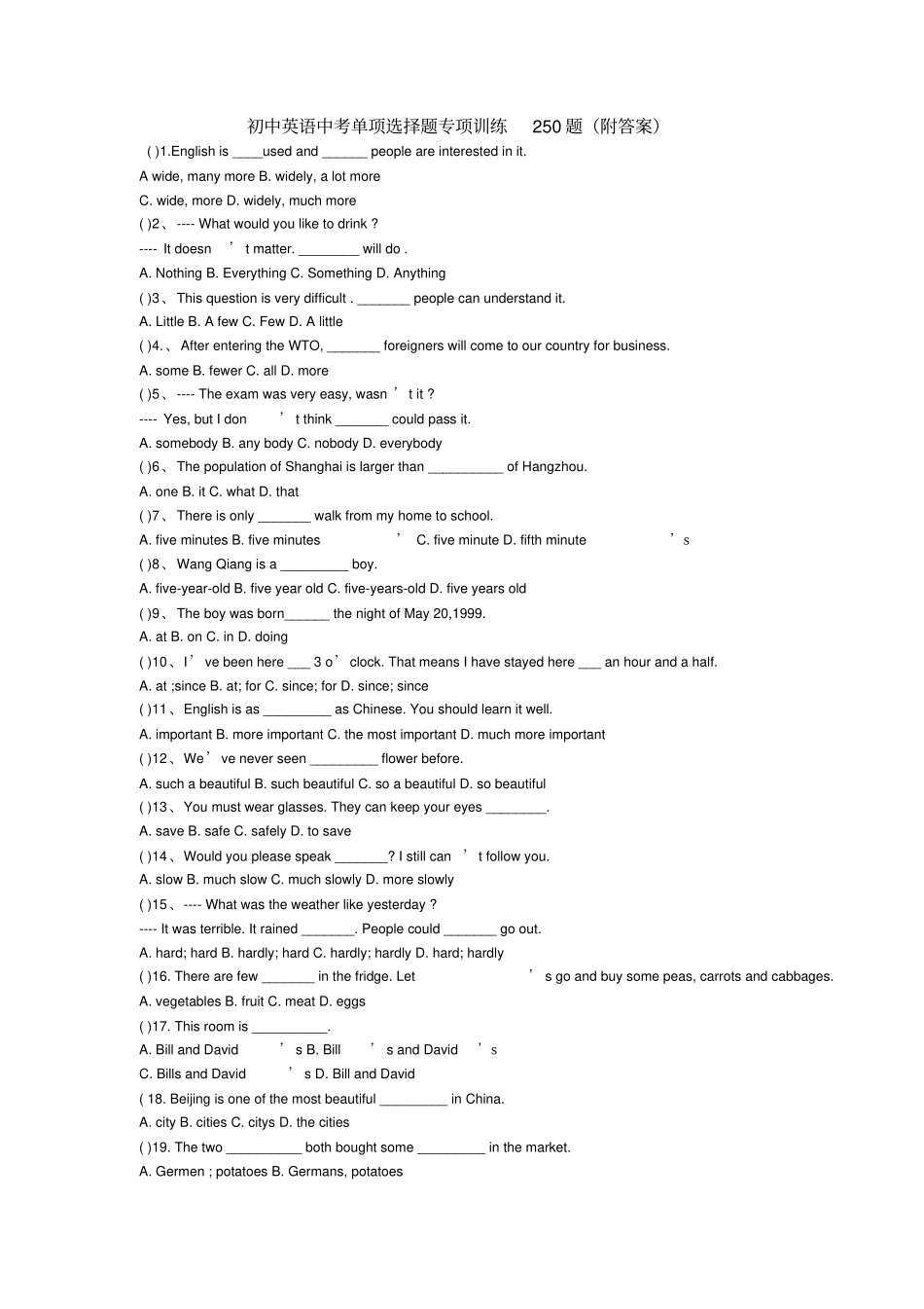 中考英语单项选择题专项训练250题附答案_第1页