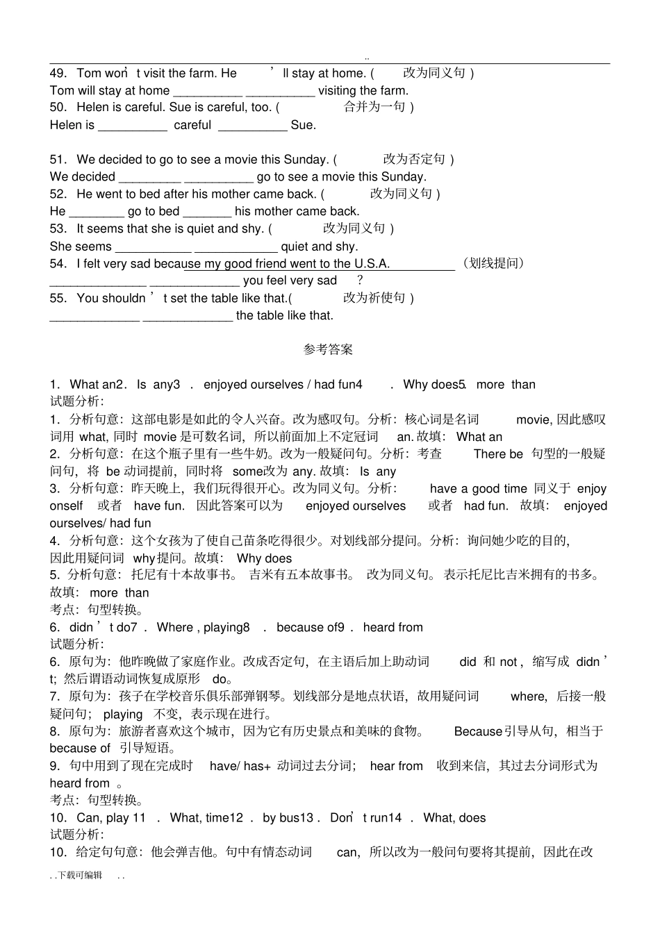 中考英语句型转换练习题与答案_第3页