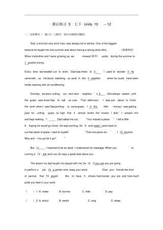 中考英语复习-基础知识第5课七年级下册Units10_12课后练习