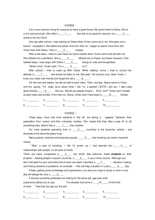 中考英语复习-综合填空原创精练2016