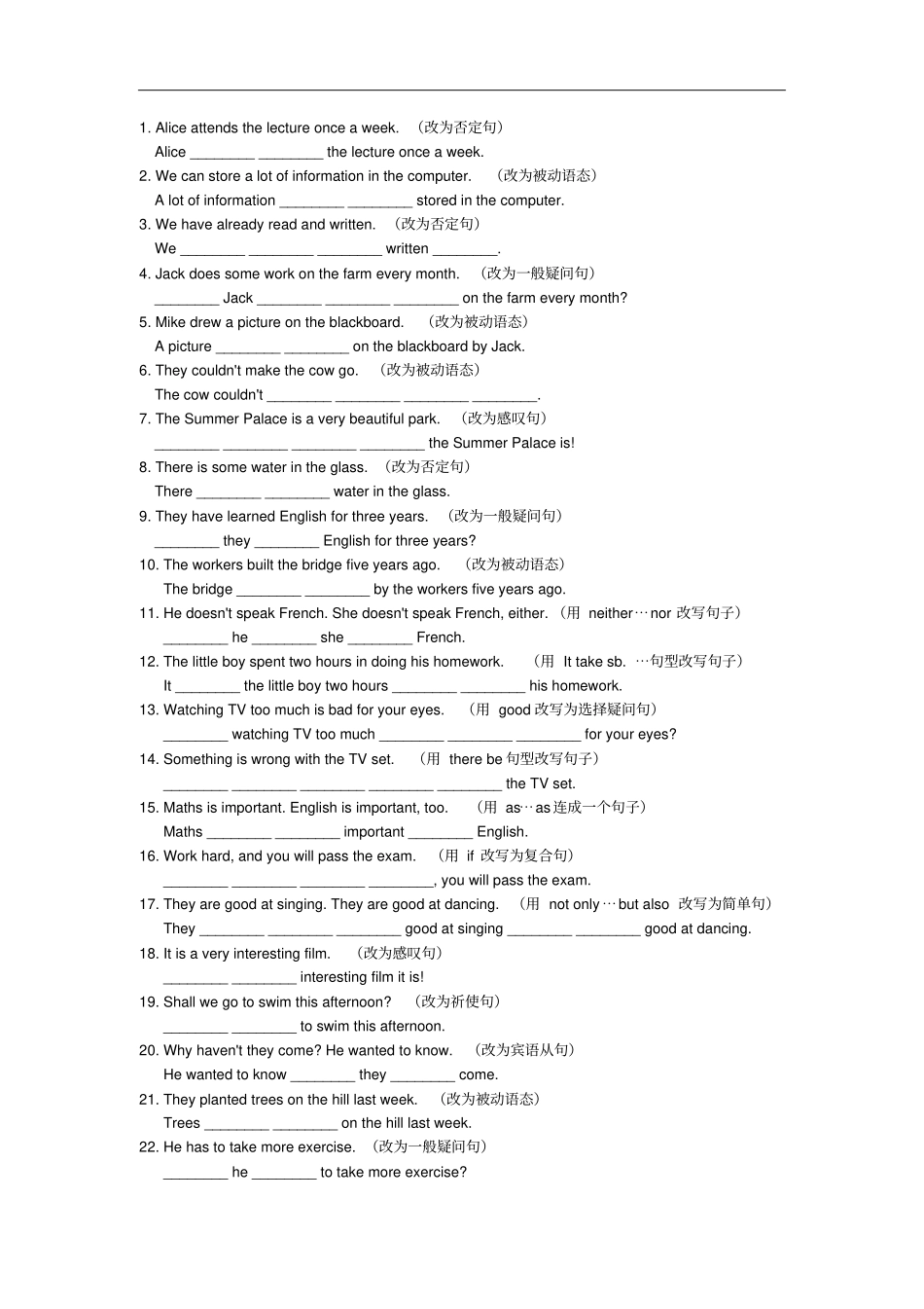 中考英语复习专项练习题句型转换_第2页