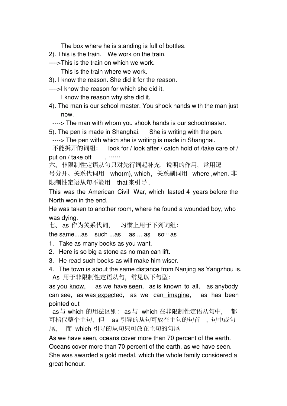 中考英语定语从句专项_第2页