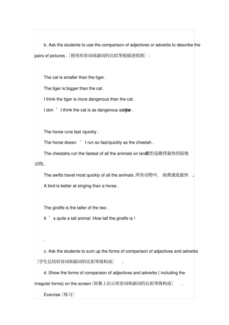 中考英语形容词及副词专项复习课教学设计_第2页