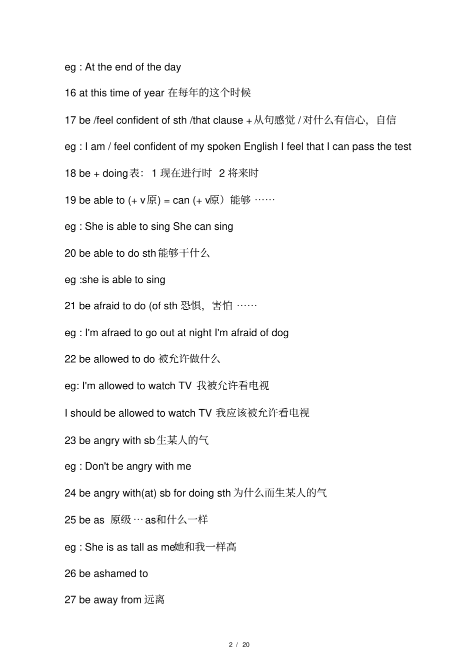 中考英语常用句型_第2页