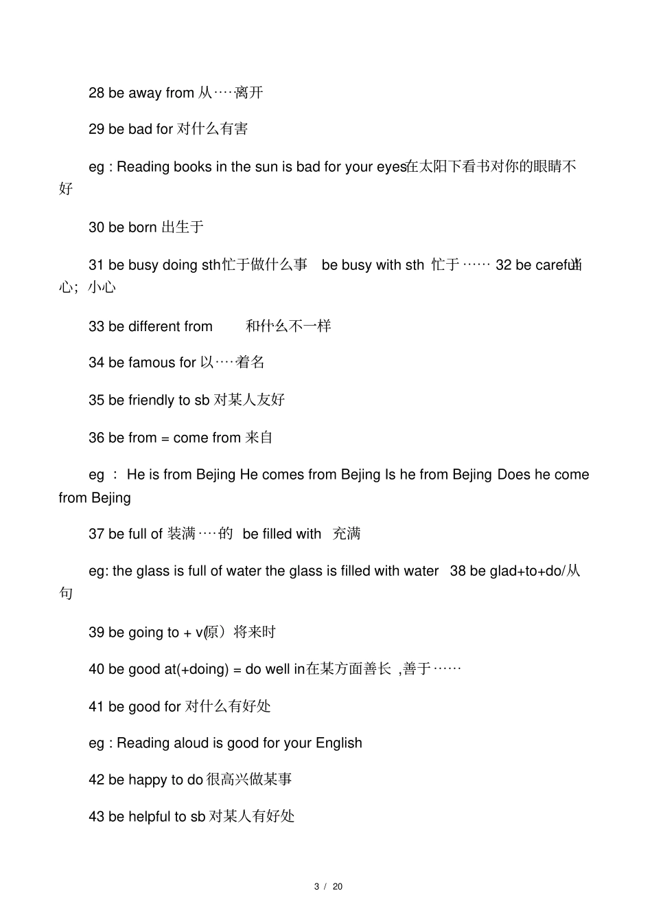 中考英语常用句型_第3页