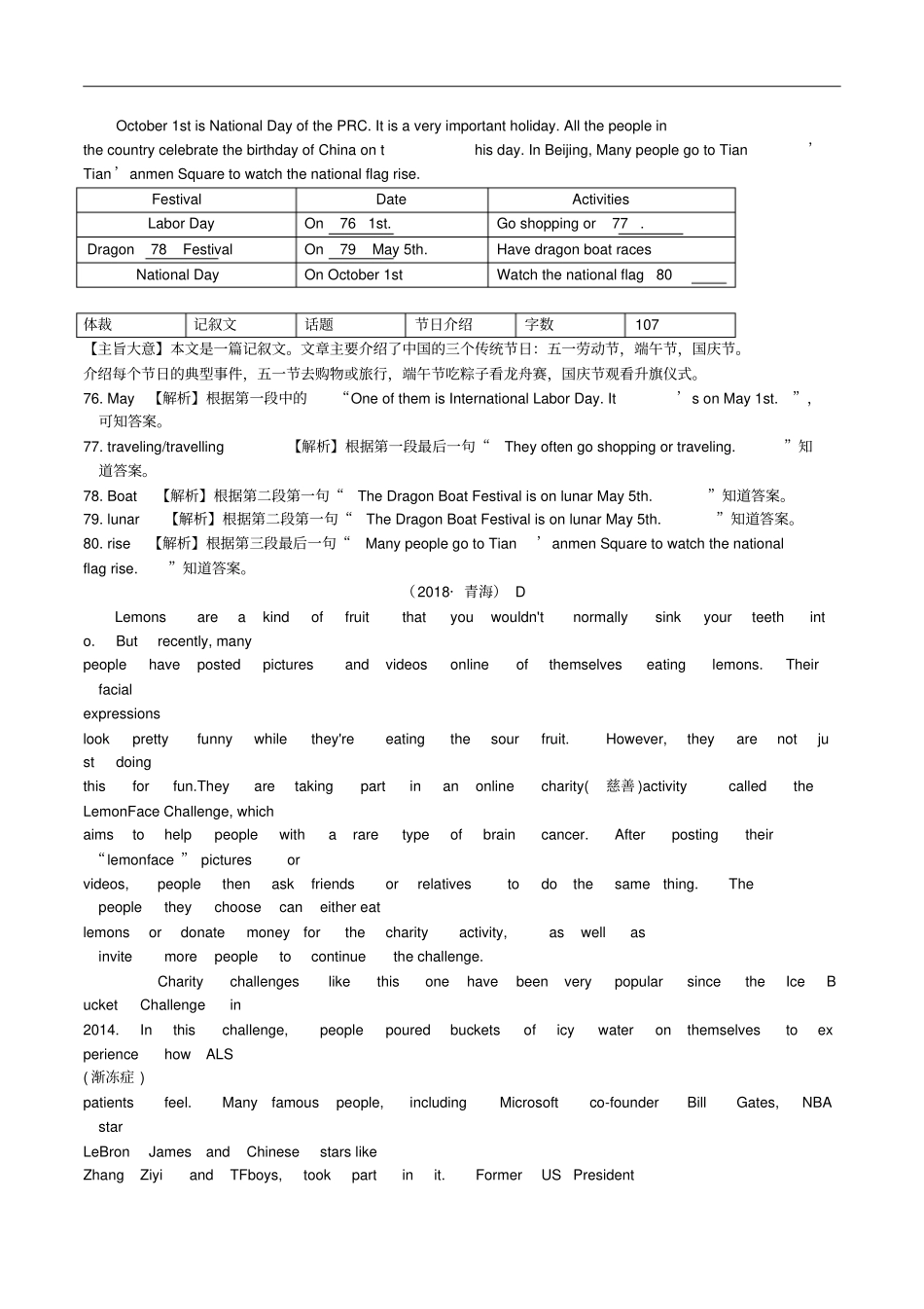 中考英语必备习题精编专题8任务型阅读1完成句子及表格含解析_第2页