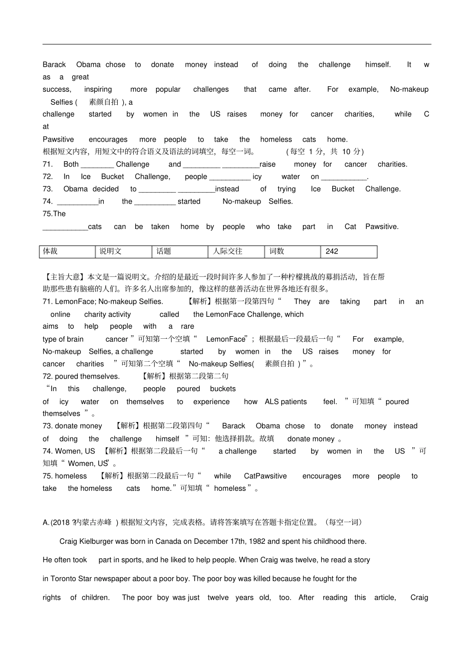 中考英语必备习题精编专题8任务型阅读1完成句子及表格含解析_第3页