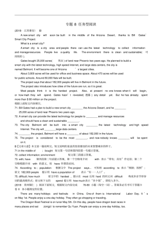 中考英语必备习题精编专题8任务型阅读1完成句子及表格含解析
