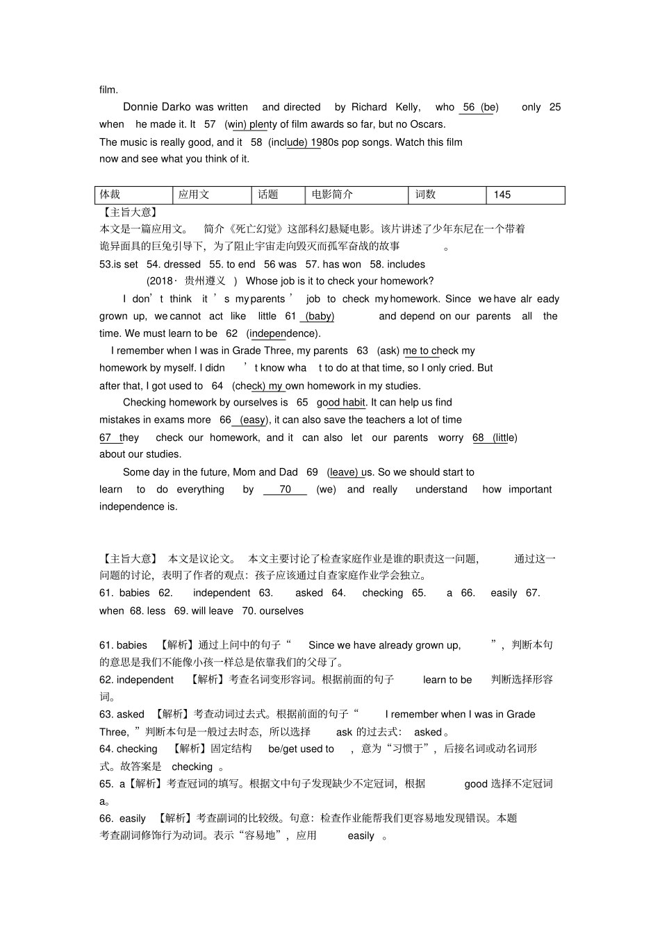 中考英语必备习题精编专题9短文填空6用所给词的适当形式填空含解析_第2页