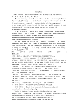 中考英语必备习题精编专题9短文填空6用所给词的适当形式填空含解析