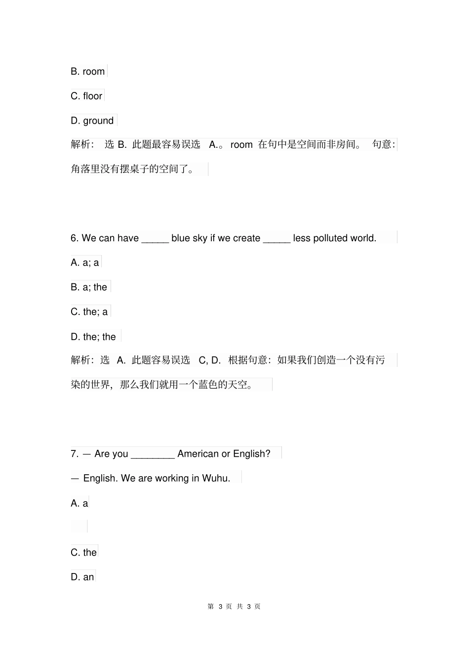 中考英语必刷题近年中考必做单选题_第3页