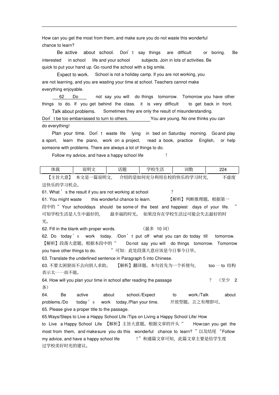 中考英语必备习题精编专题8任务型阅读4综合型含解析_第3页